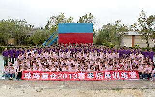  珠海藤倉電裝有限公司