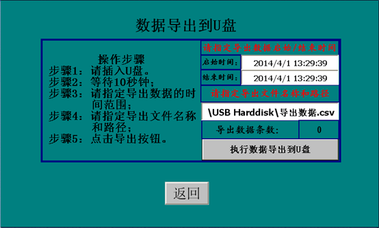 數(shù)據(jù)導(dǎo)出到u盤 數(shù)據(jù)導(dǎo)出到u盤